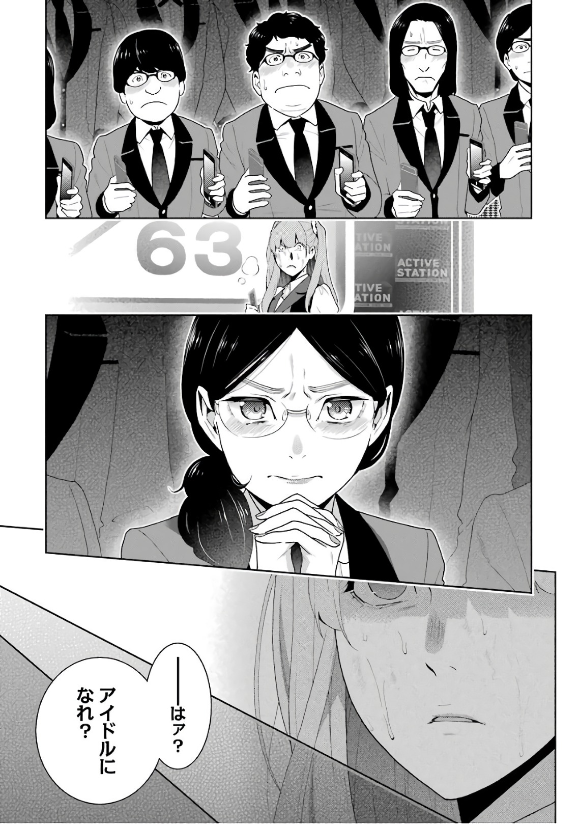 Kakegurui Twin Chapter 55 15ページ