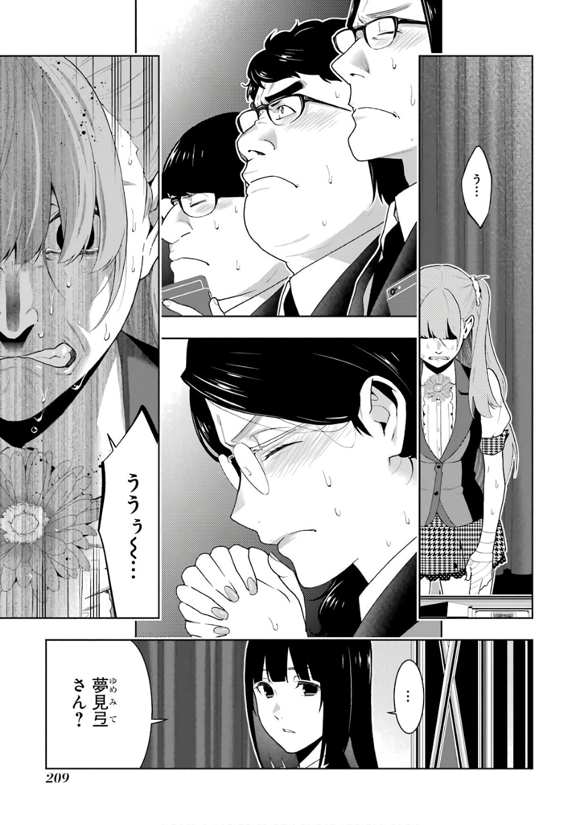 Kakegurui Twin Chapter 55 19ページ