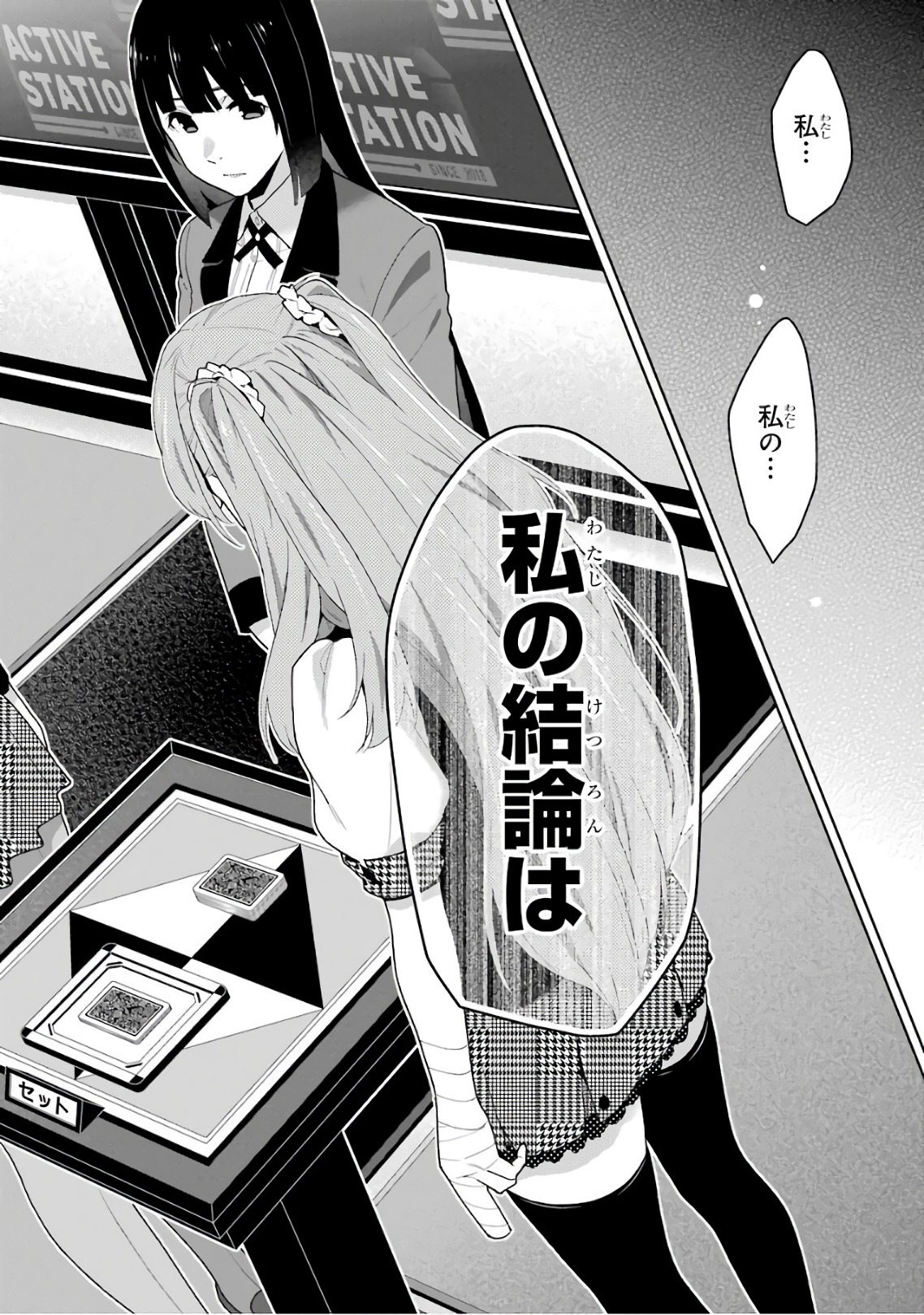 Kakegurui Twin Chapter 55 20ページ