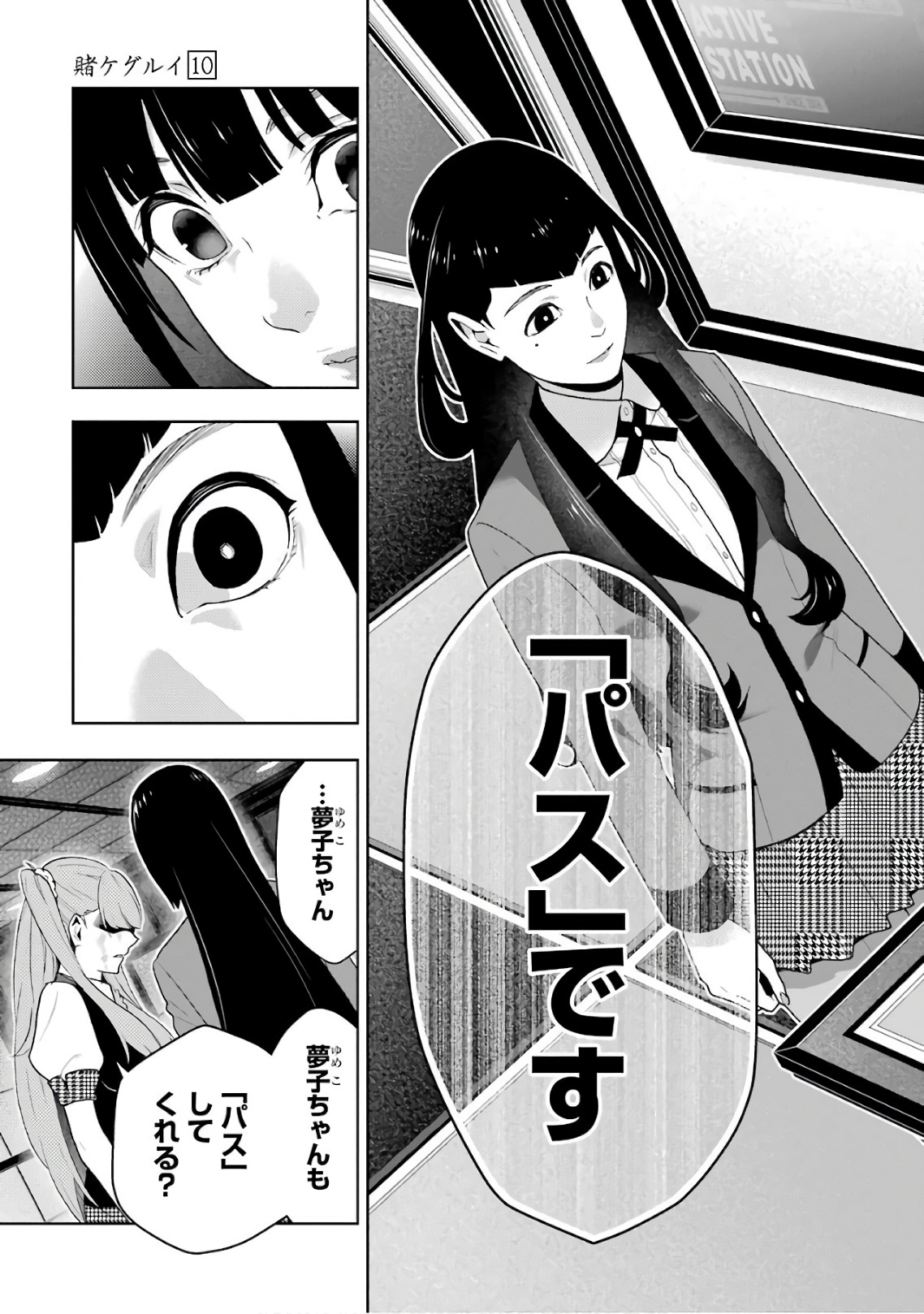 Kakegurui Twin Chapter 55 21ページ