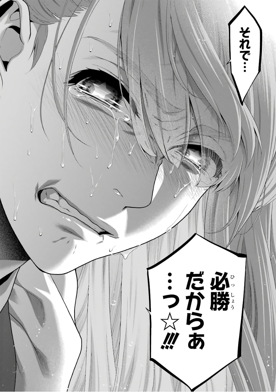 Kakegurui Twin Chapter 55 22ページ