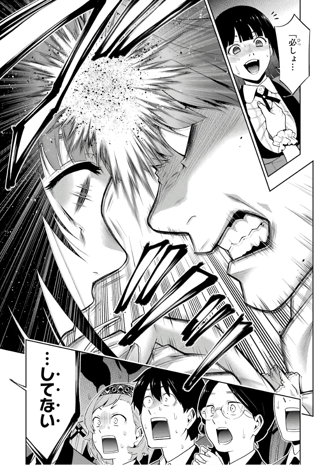 Kakegurui Twin Chapter 55 25ページ