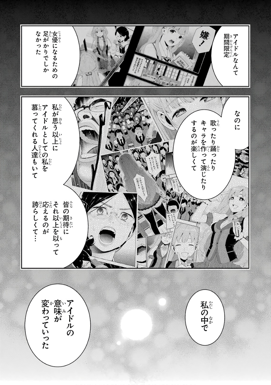 Kakegurui Twin Chapter 55 31ページ