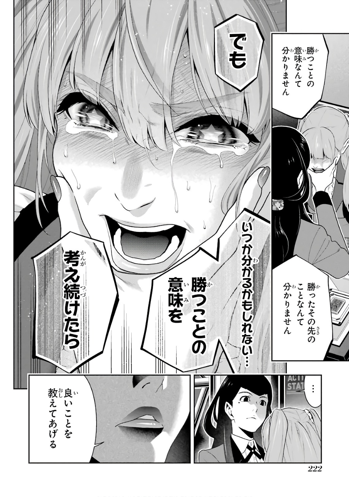 Kakegurui Twin Chapter 55 32ページ