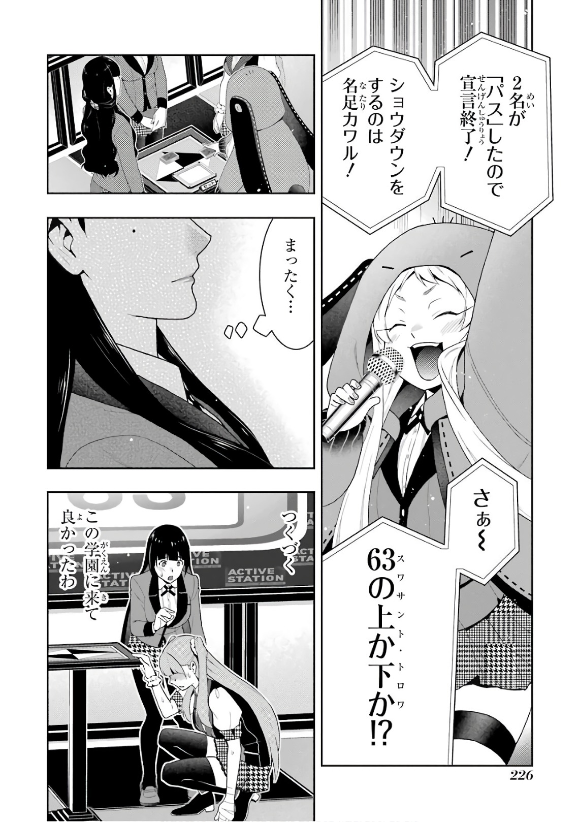 Kakegurui Twin Chapter 55 36ページ