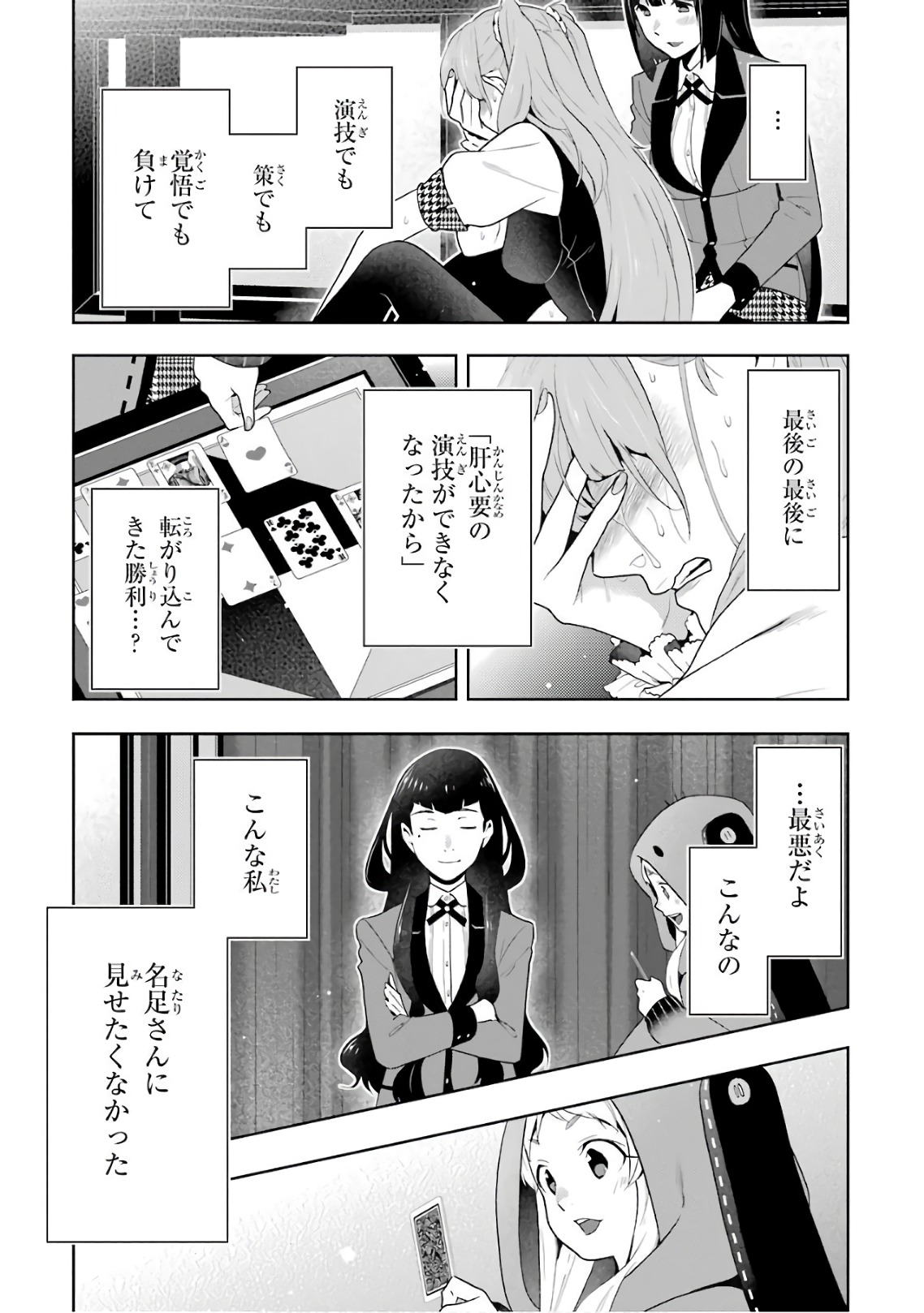 Kakegurui Twin Chapter 55 37ページ