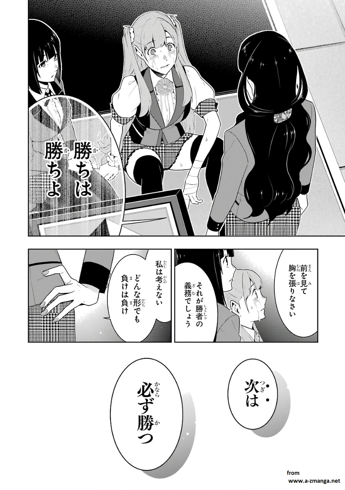 Kakegurui Twin Chapter 55 40ページ