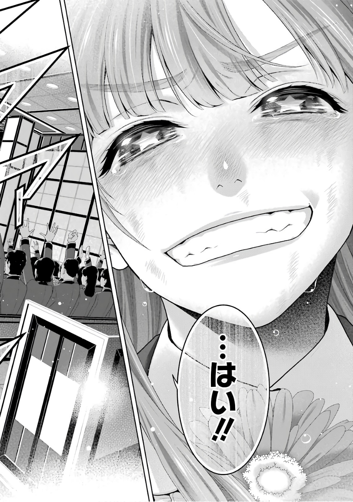 Kakegurui Twin Chapter 55 42ページ