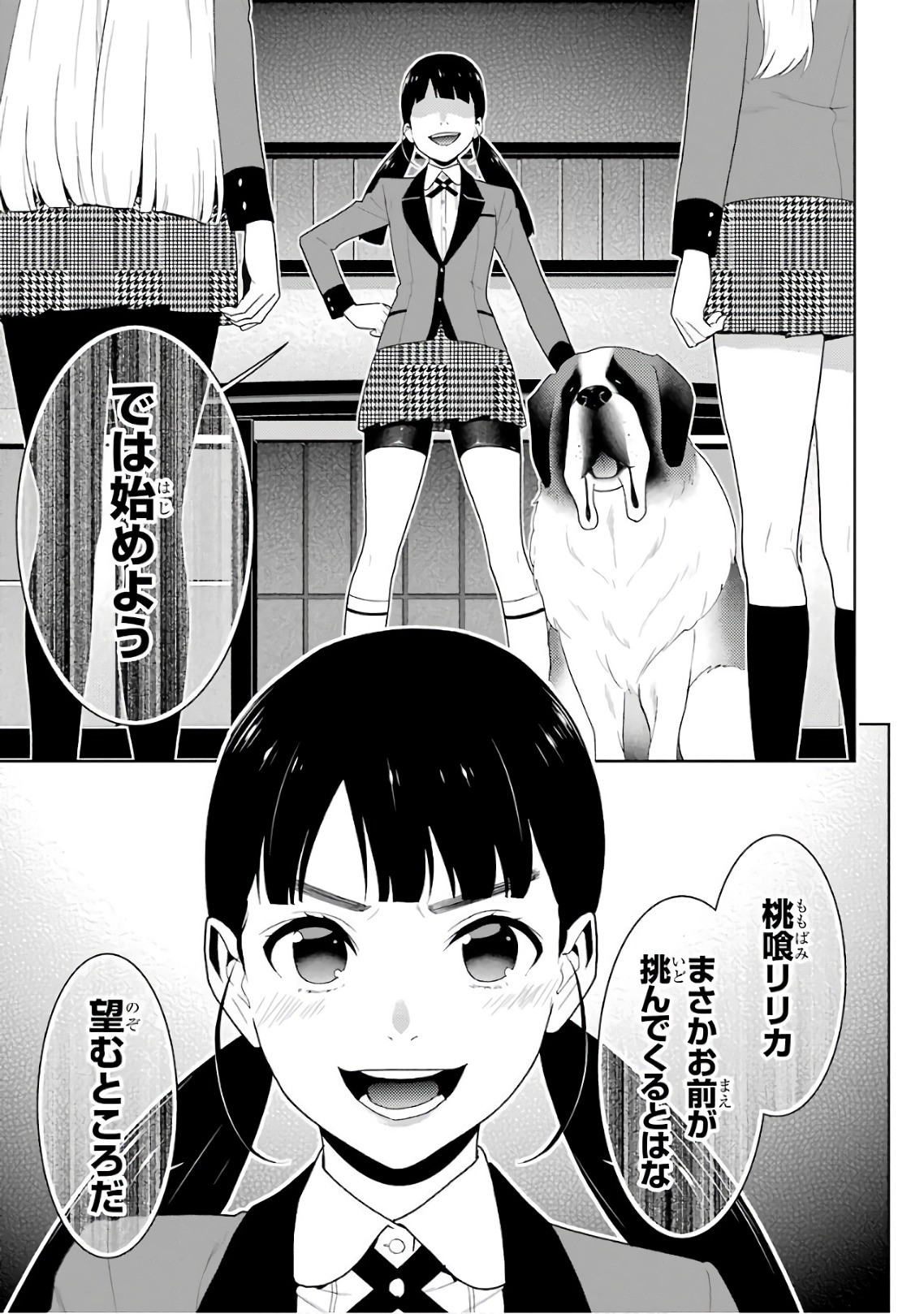 Kakegurui Twin Chapter 55 45ページ