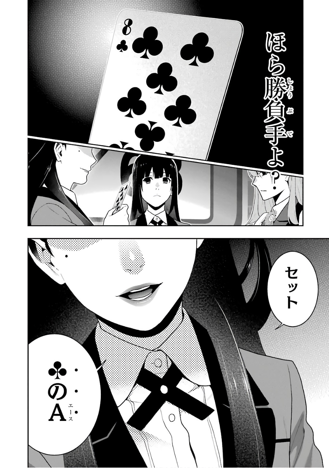 Kakegurui Twin Chapter 55 6ページ