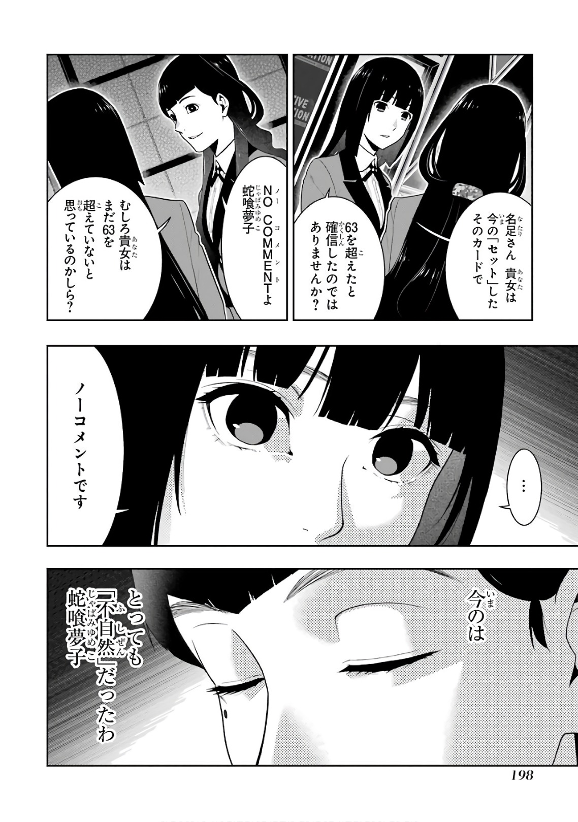 Kakegurui Twin Chapter 55 8ページ