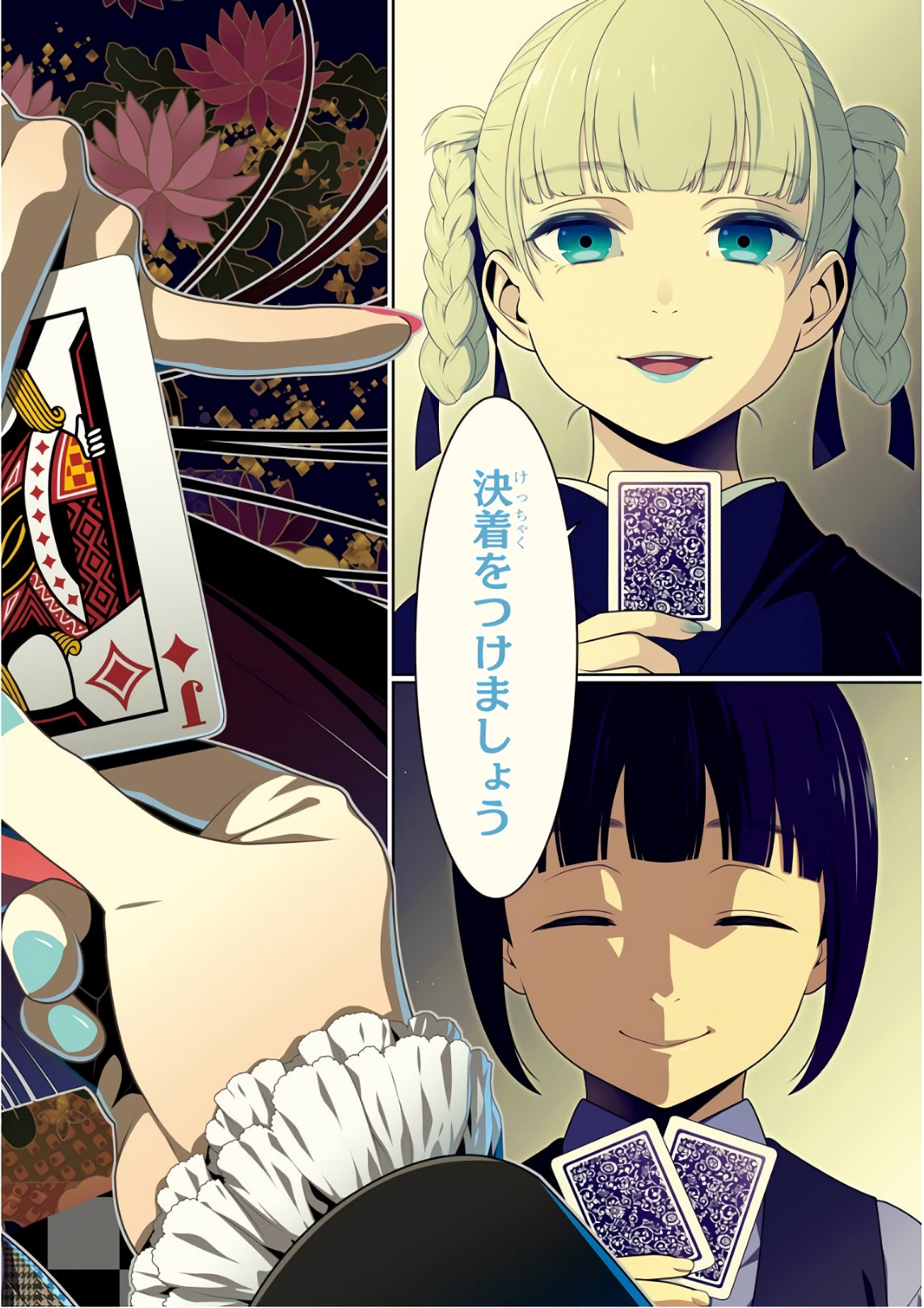 Kakegurui Twin Chapter 56 2ページ