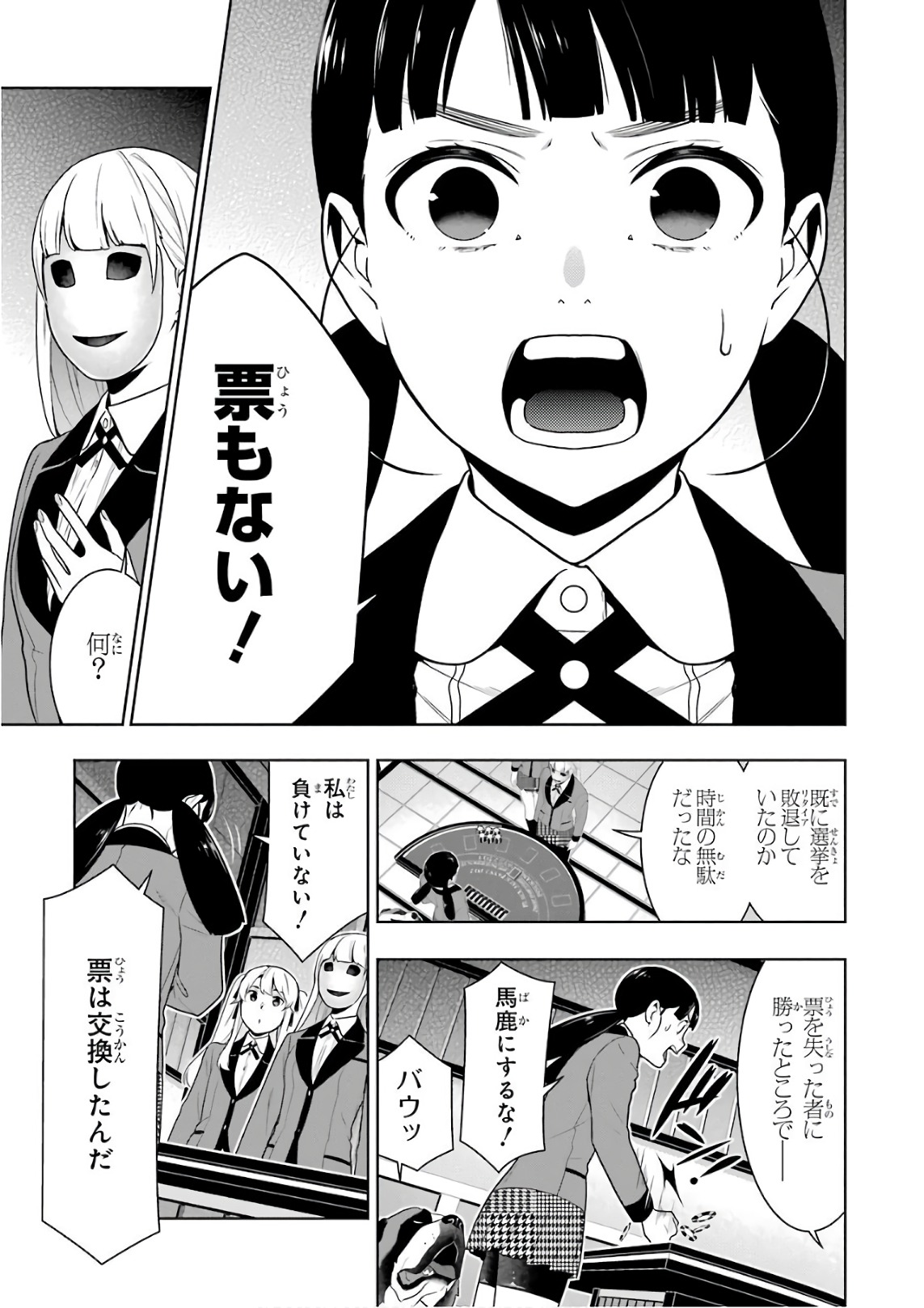 Kakegurui Twin Chapter 56 13ページ