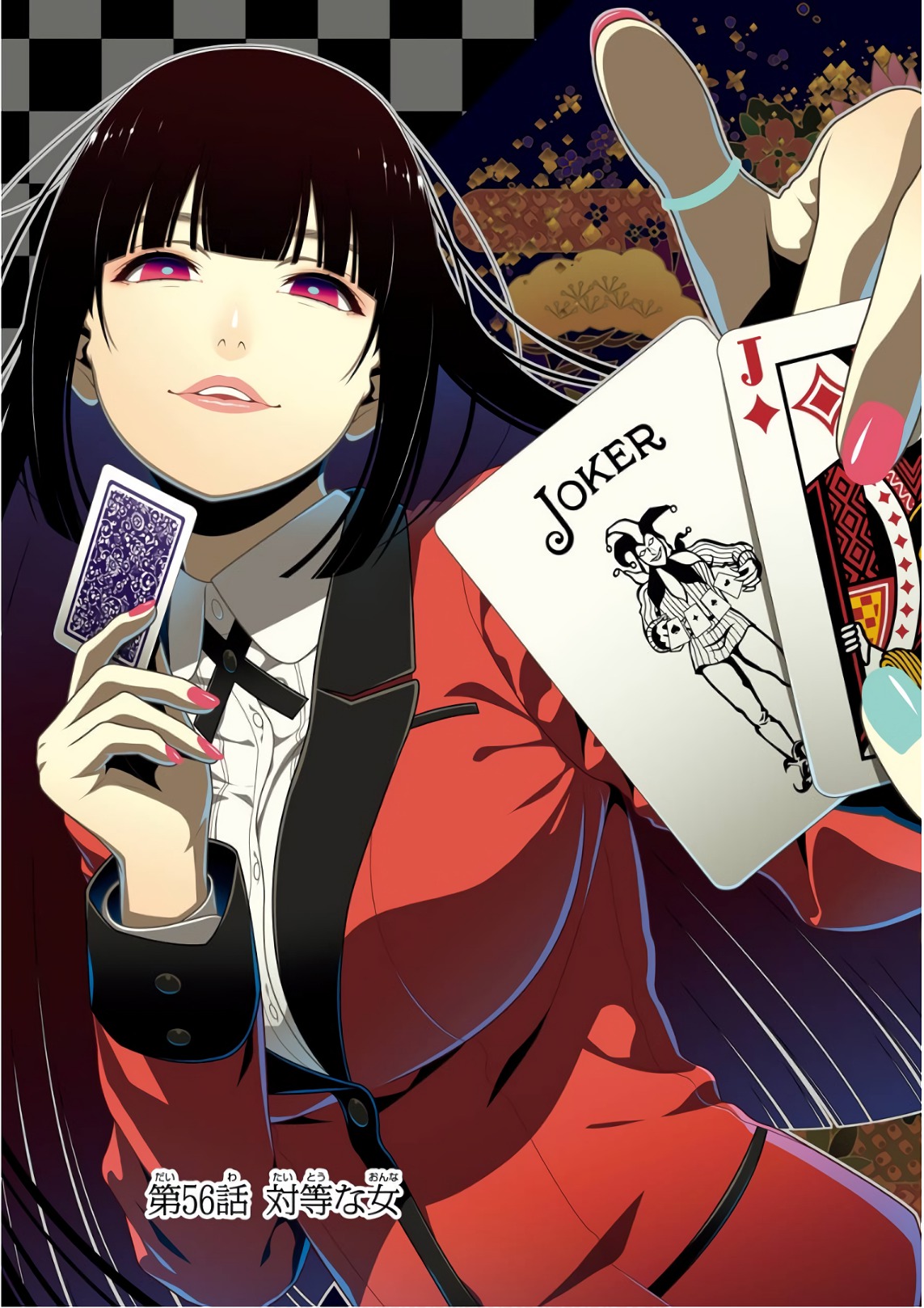 Kakegurui Twin Chapter 56 3ページ