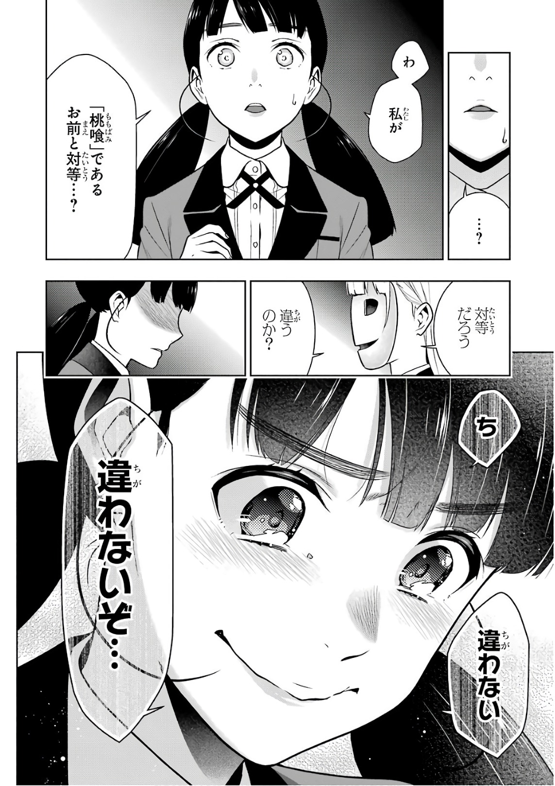 Kakegurui Twin Chapter 56 24ページ