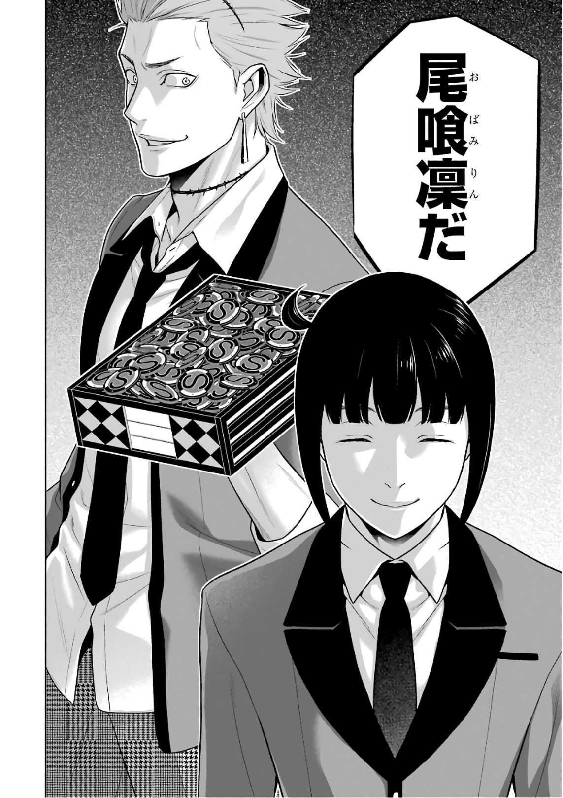 Kakegurui Twin Chapter 56 26ページ