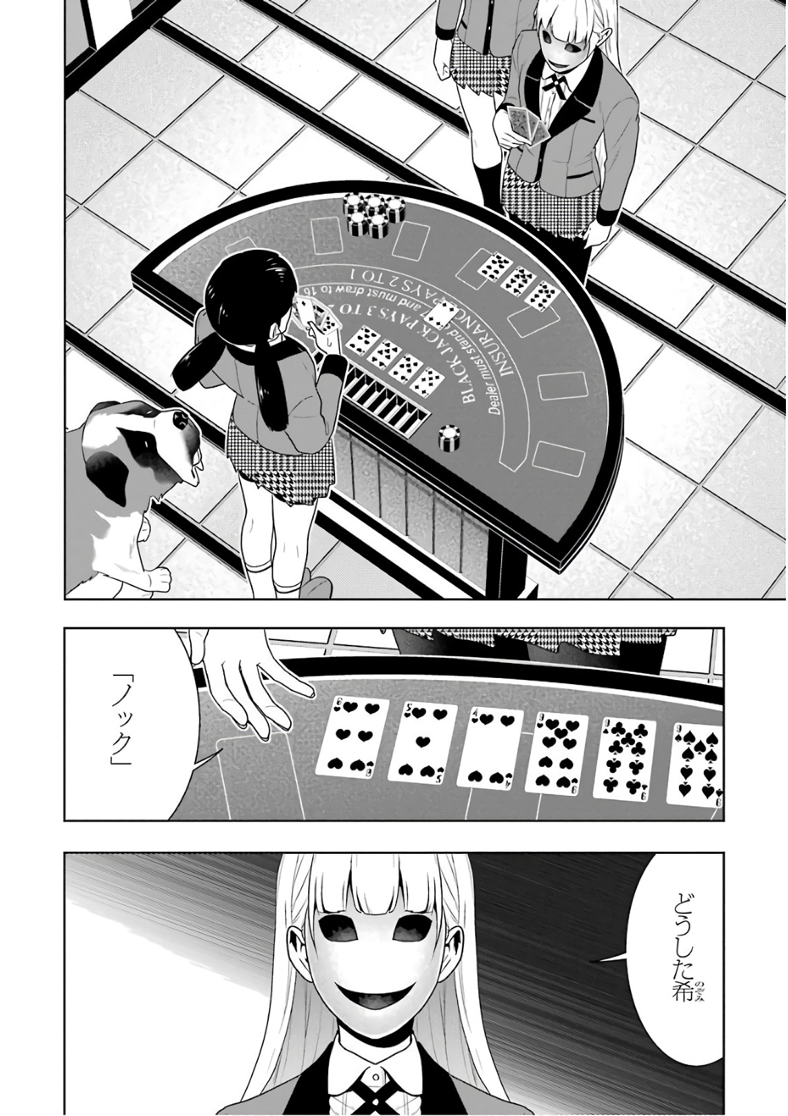 Kakegurui Twin Chapter 56 8ページ