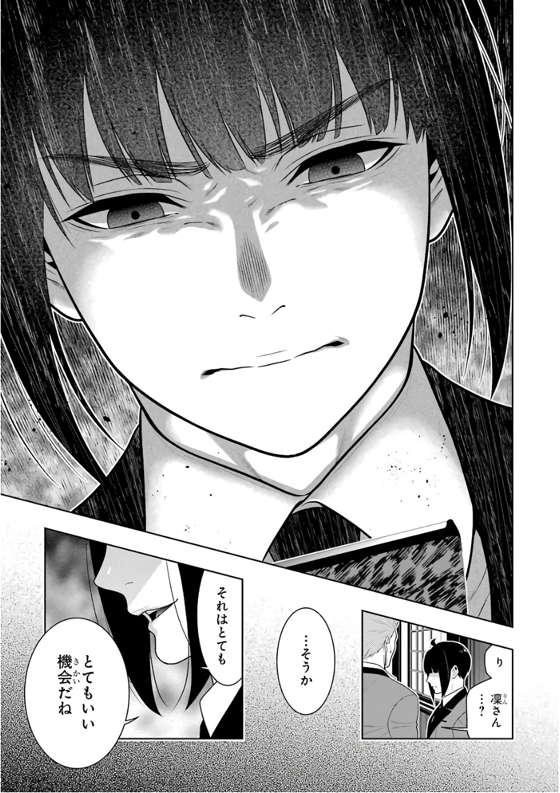 Kakegurui Twin Chapter 57 31ページ