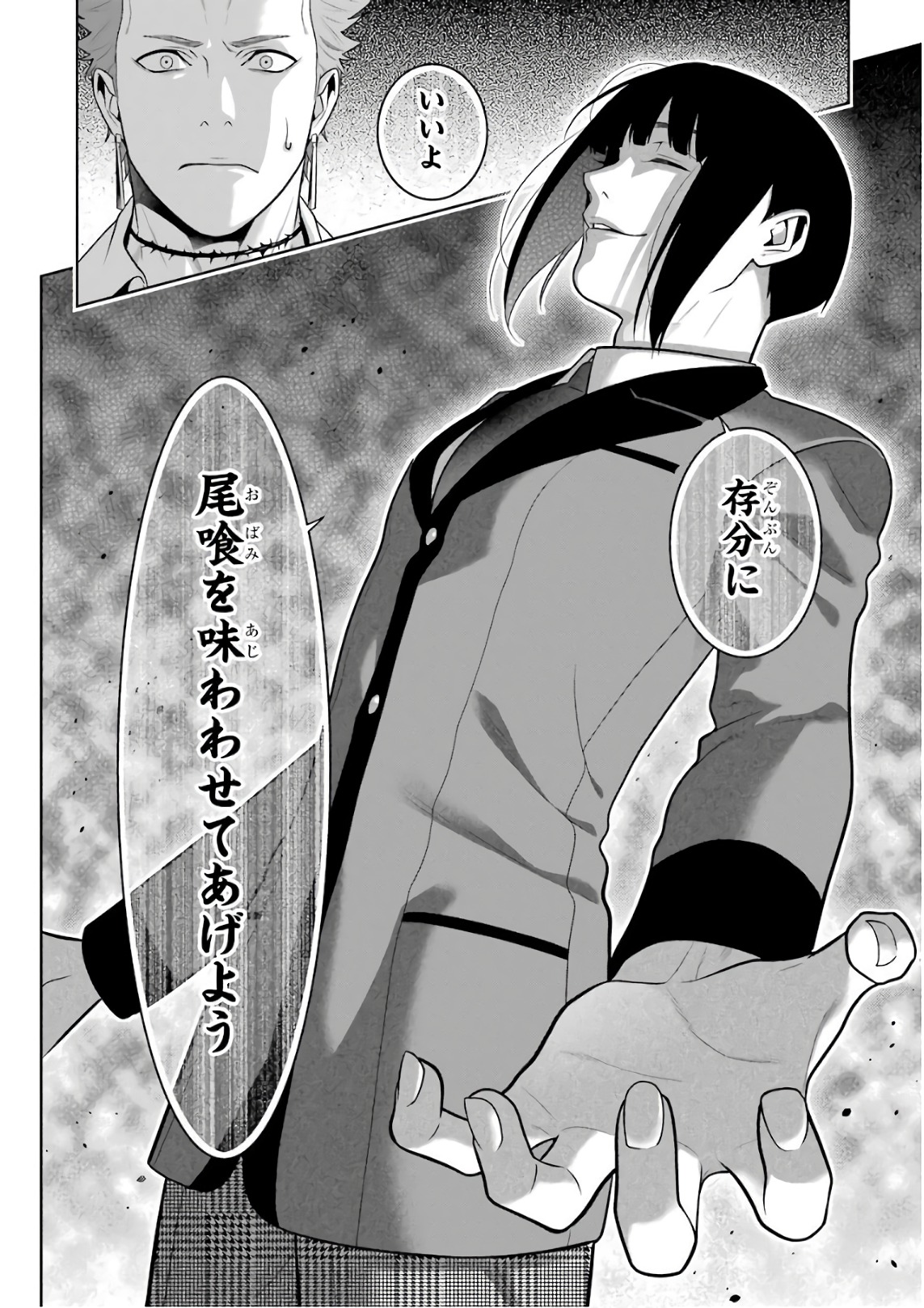 Kakegurui Twin Chapter 57 32ページ