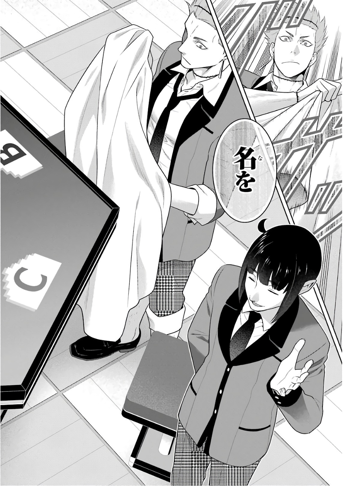 Kakegurui Twin Chapter 58 20ページ