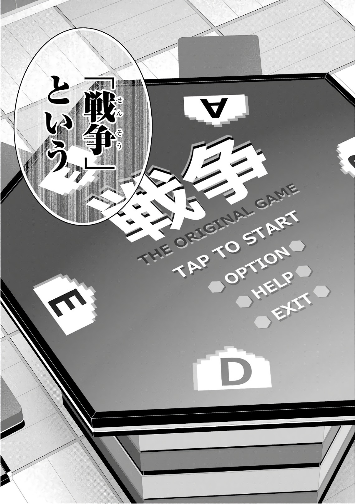 Kakegurui Twin Chapter 58 21ページ