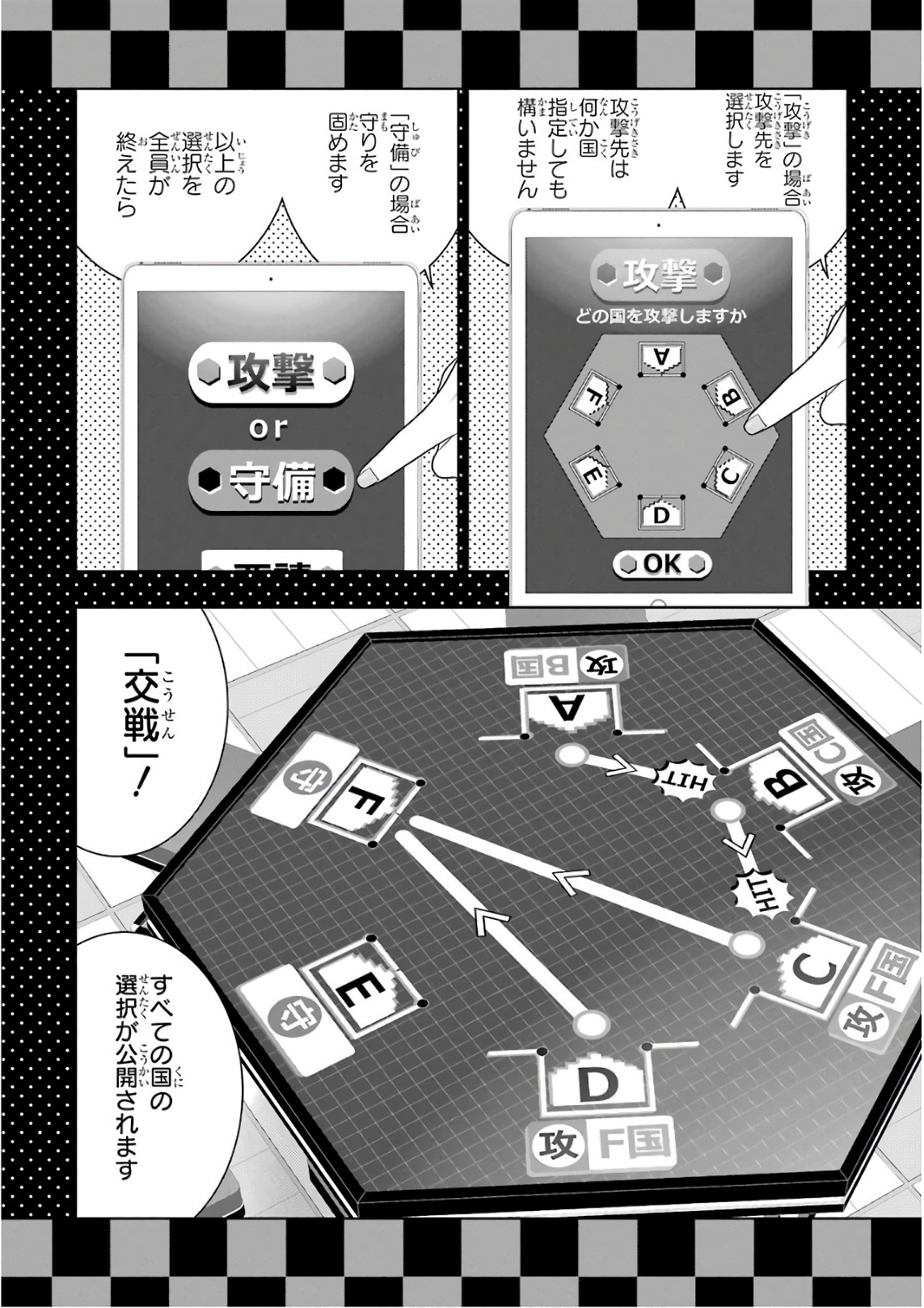 Kakegurui Twin Chapter 58 24ページ