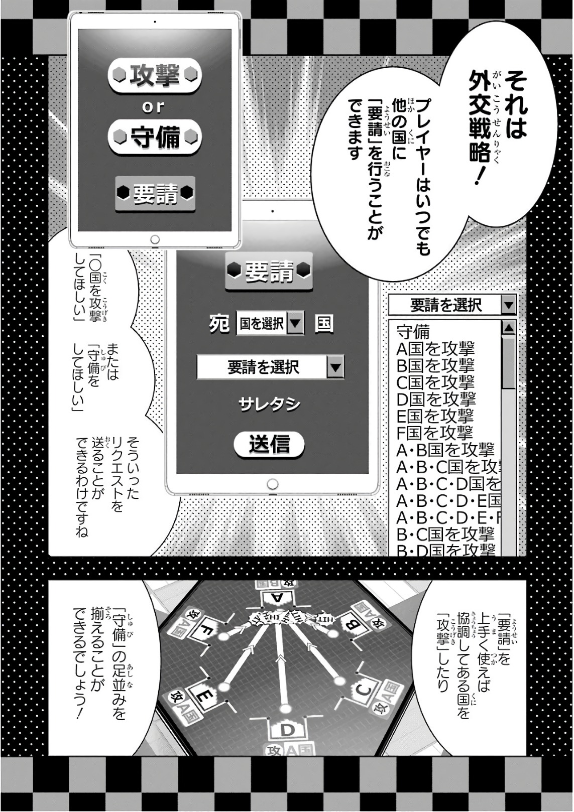 Kakegurui Twin Chapter 58 26ページ