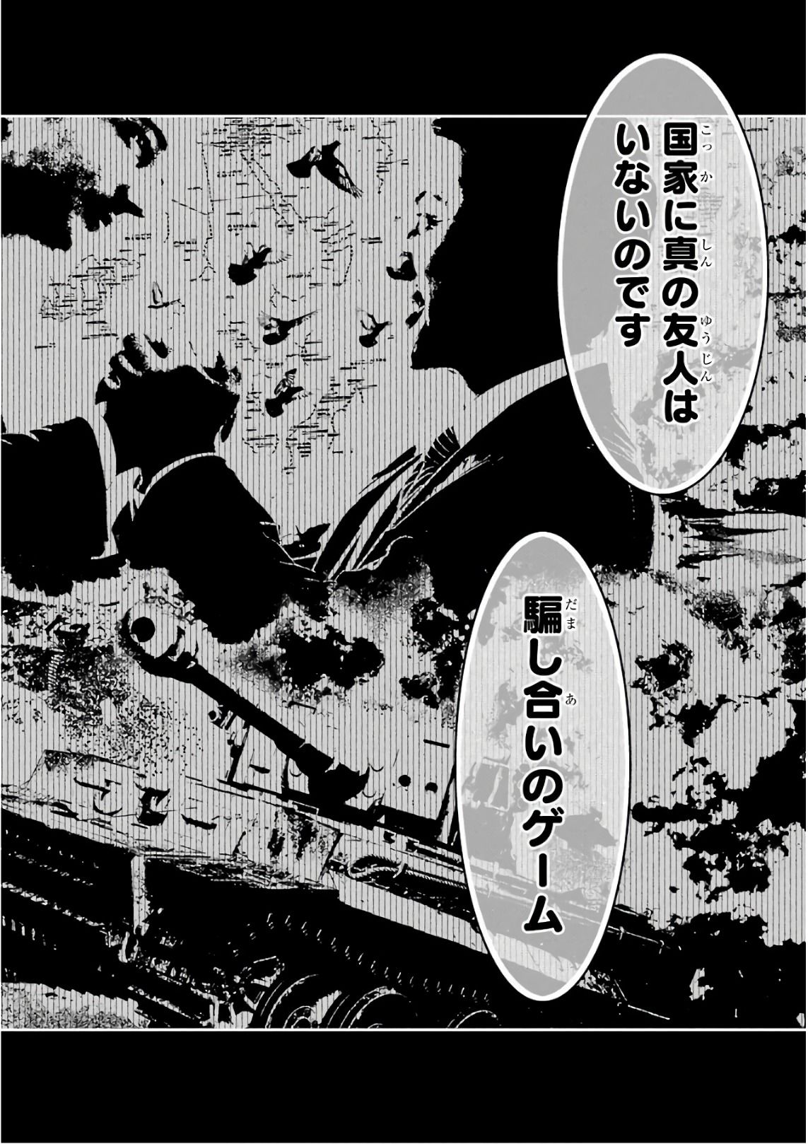 Kakegurui Twin Chapter 58 28ページ