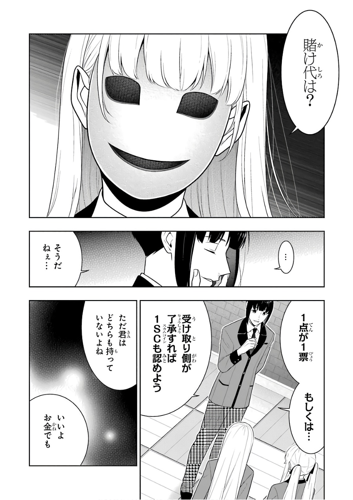 Kakegurui Twin Chapter 58 30ページ