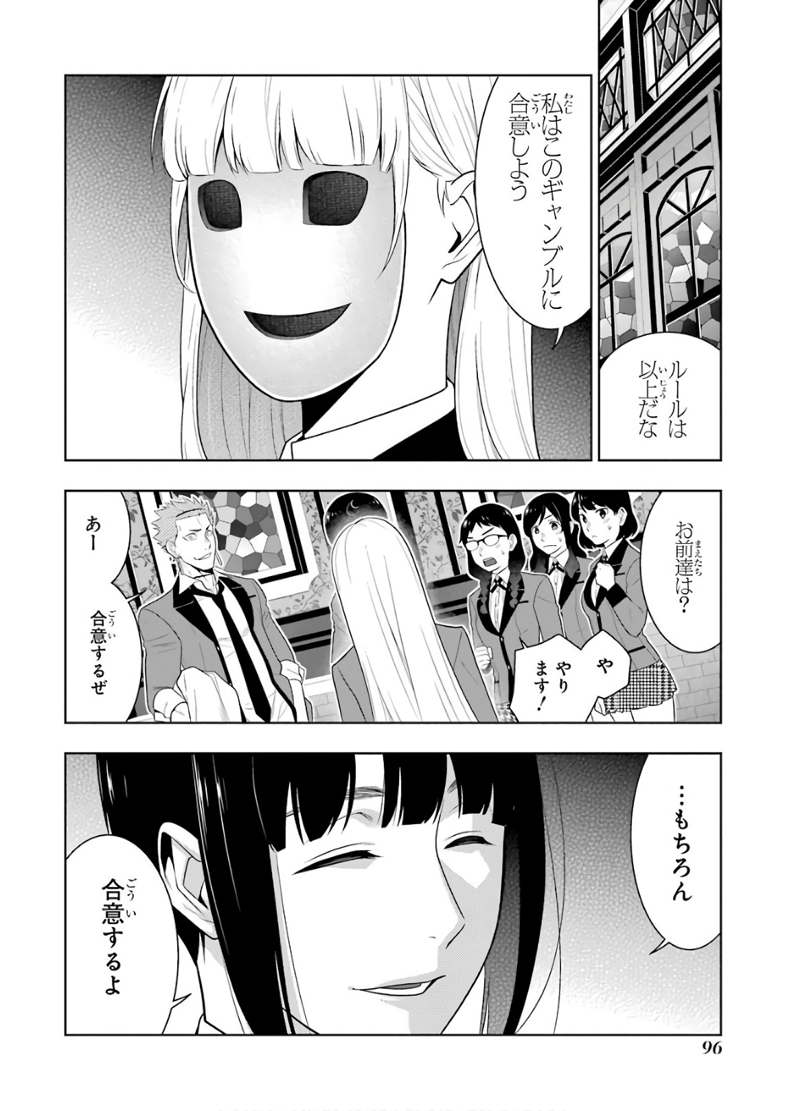 Kakegurui Twin Chapter 58 36ページ