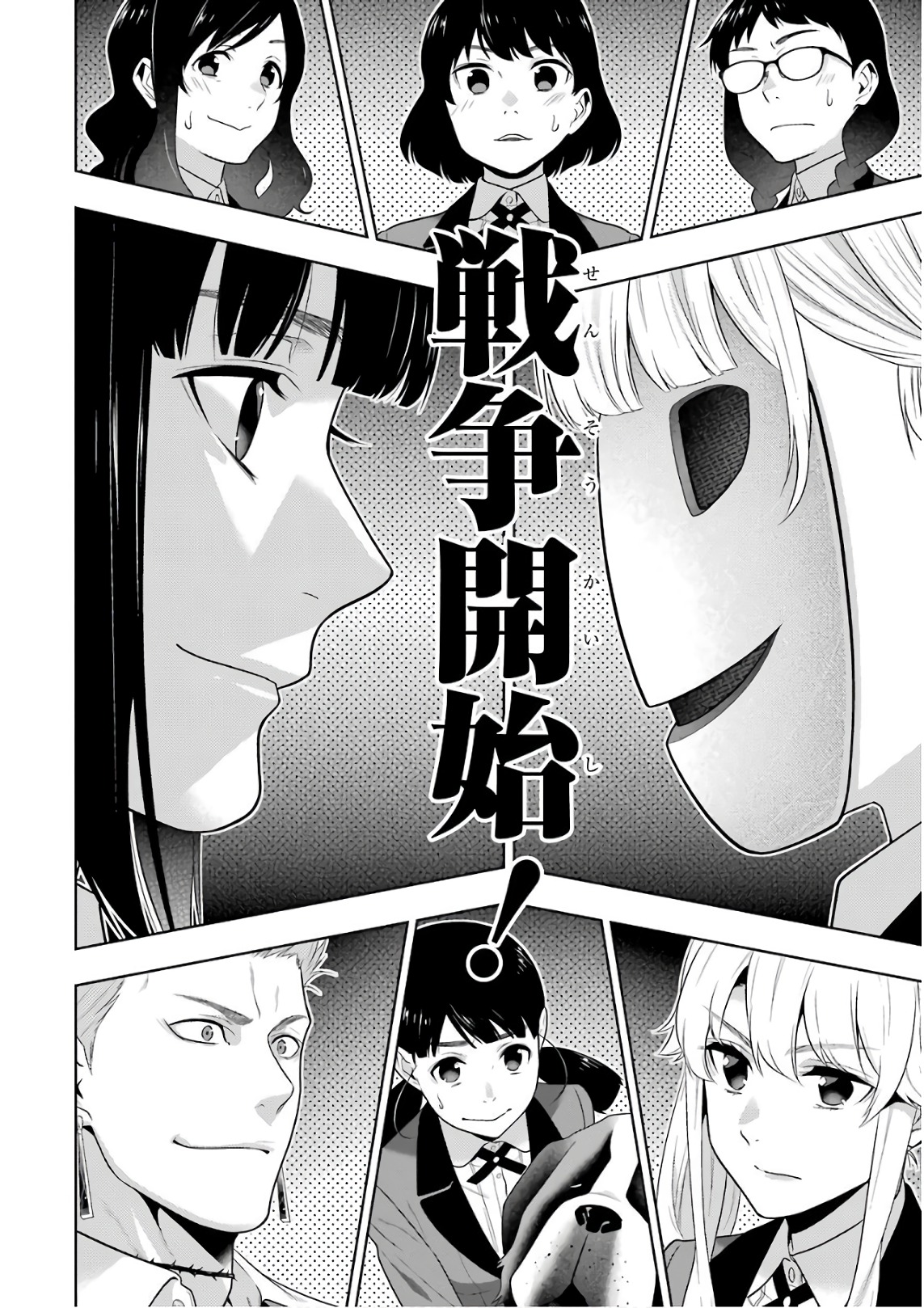 Kakegurui Twin Chapter 58 38ページ