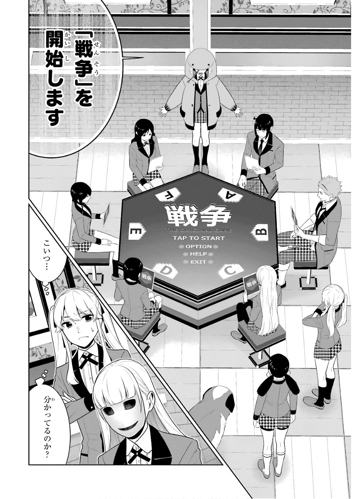 Kakegurui Twin Chapter 59 2ページ