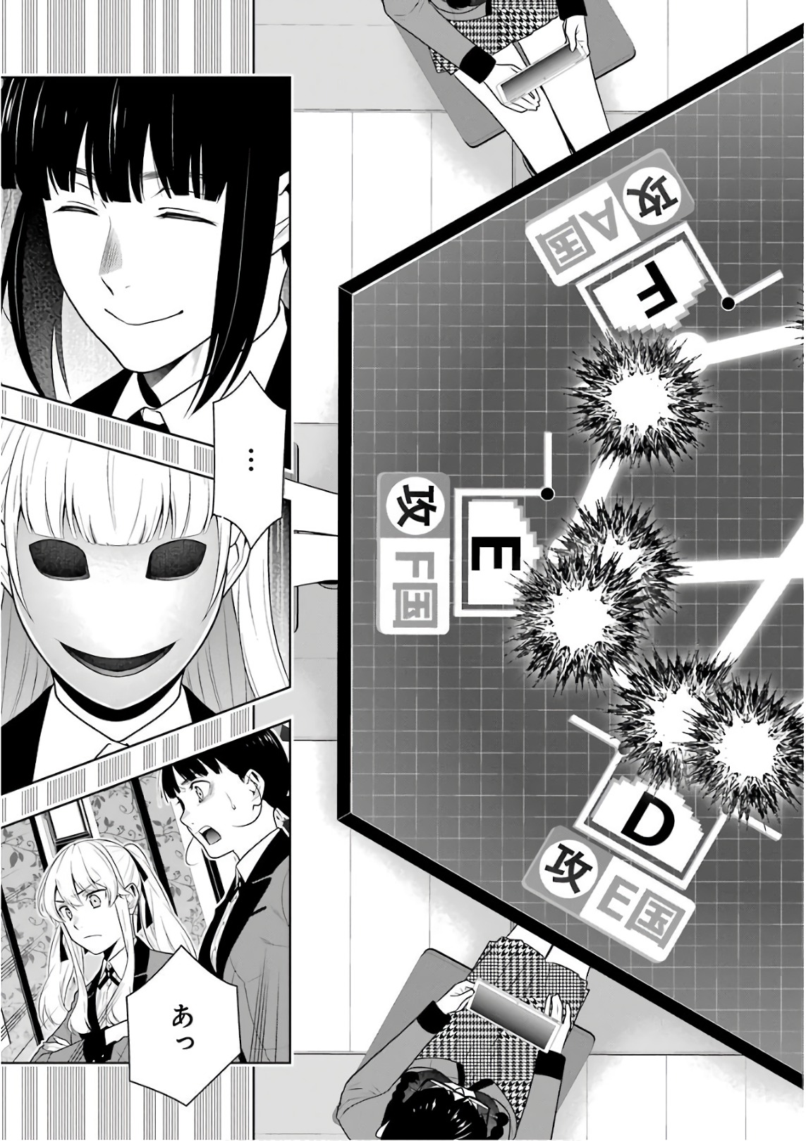 Kakegurui Twin Chapter 59 11ページ