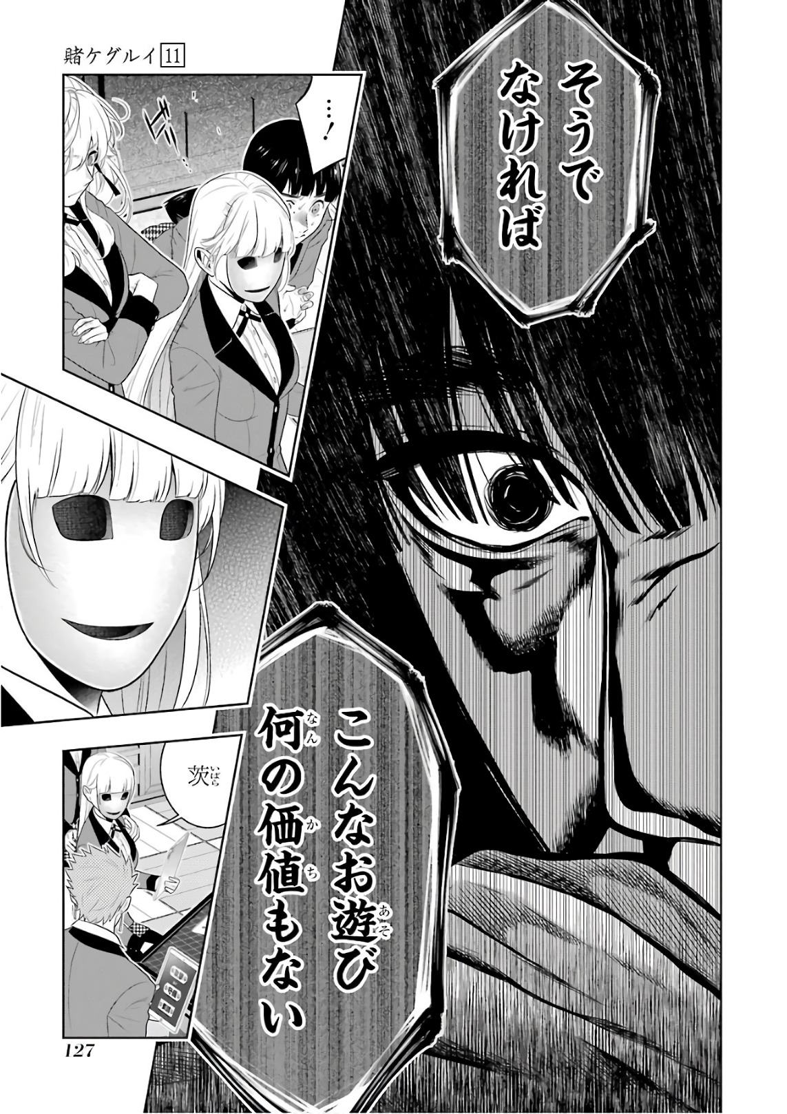 Kakegurui Twin Chapter 59 29ページ