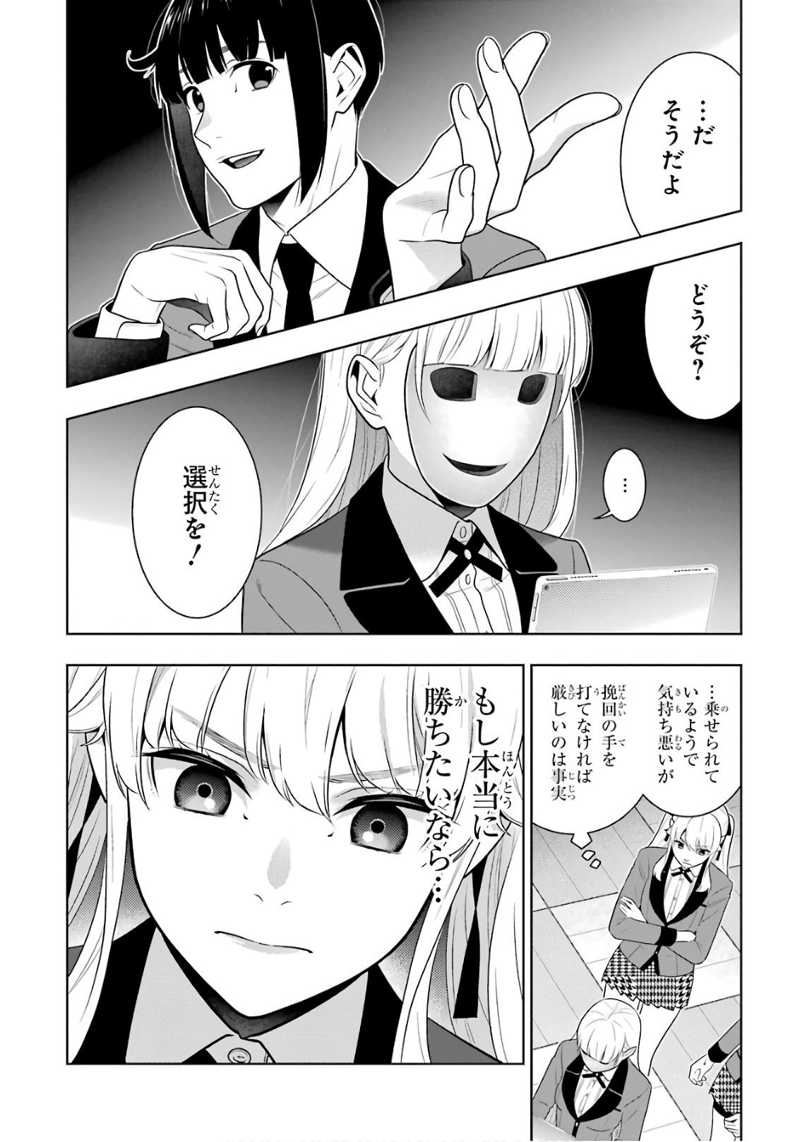 Kakegurui Twin Chapter 59 32ページ
