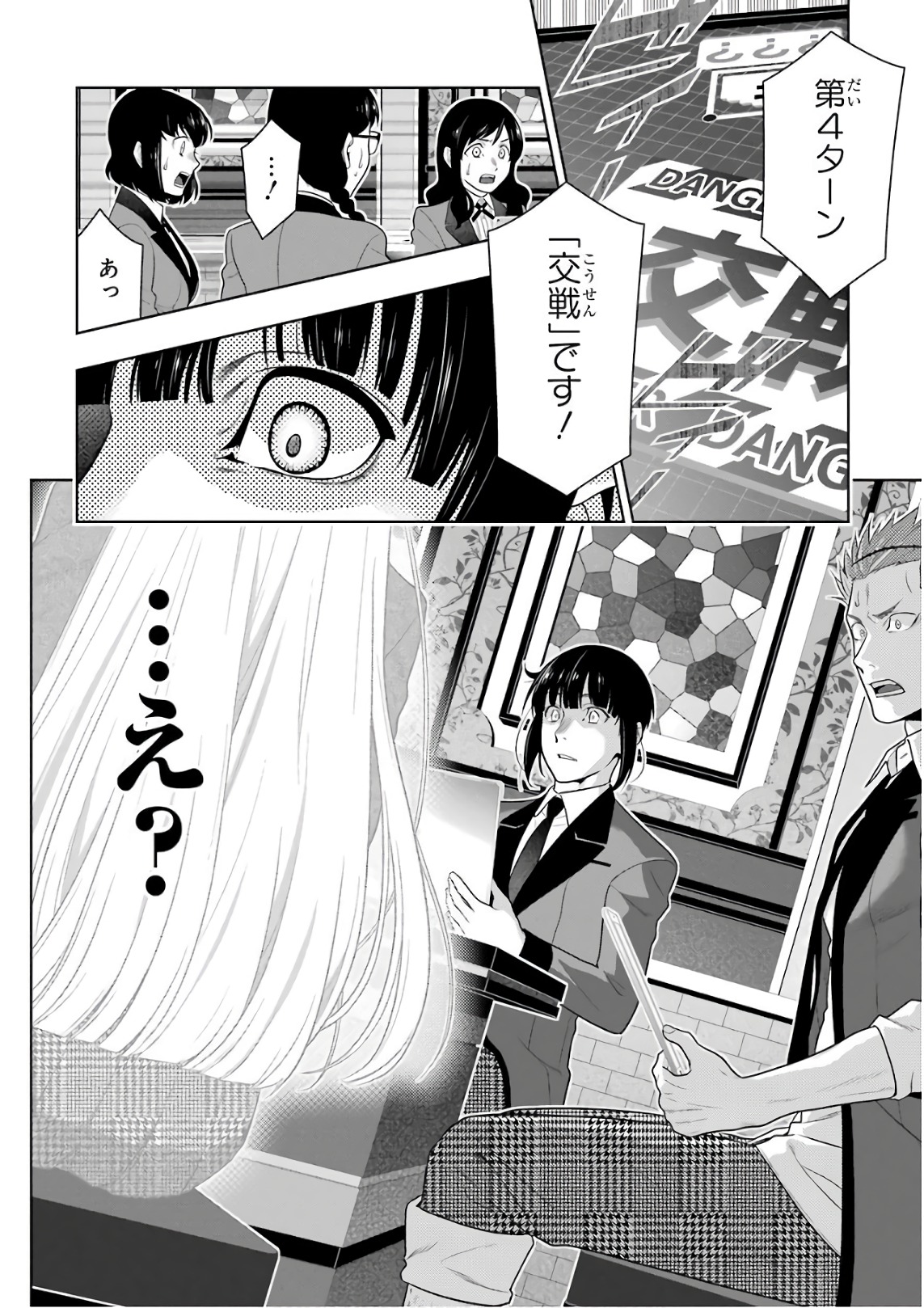 Kakegurui Twin Chapter 59 44ページ