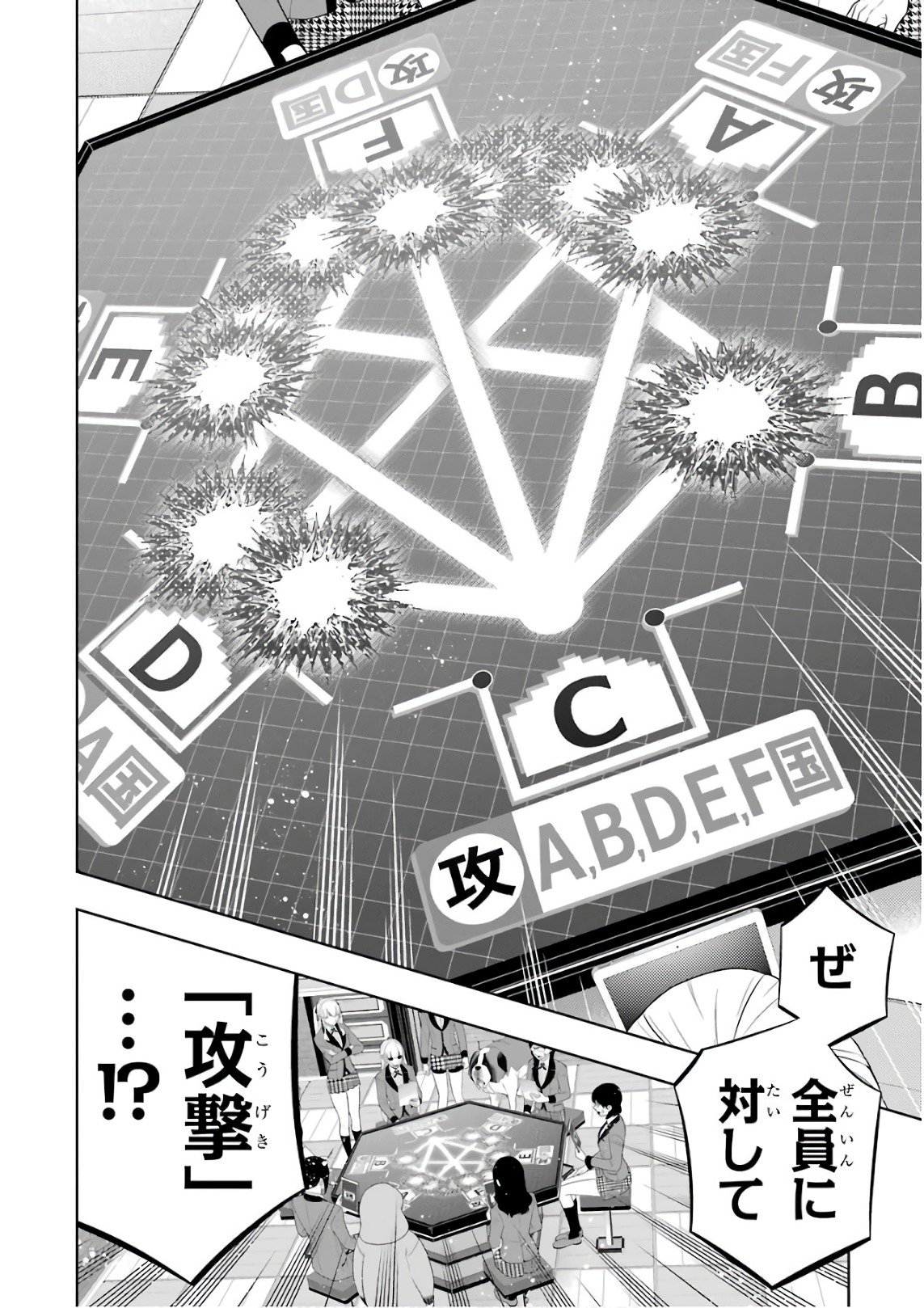 Kakegurui Twin Chapter 60 11ページ