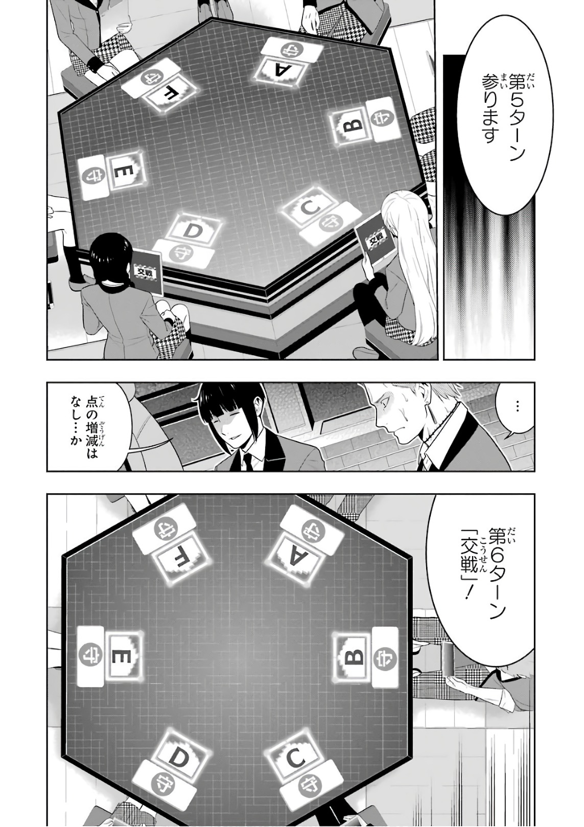 Kakegurui Twin Chapter 60 14ページ