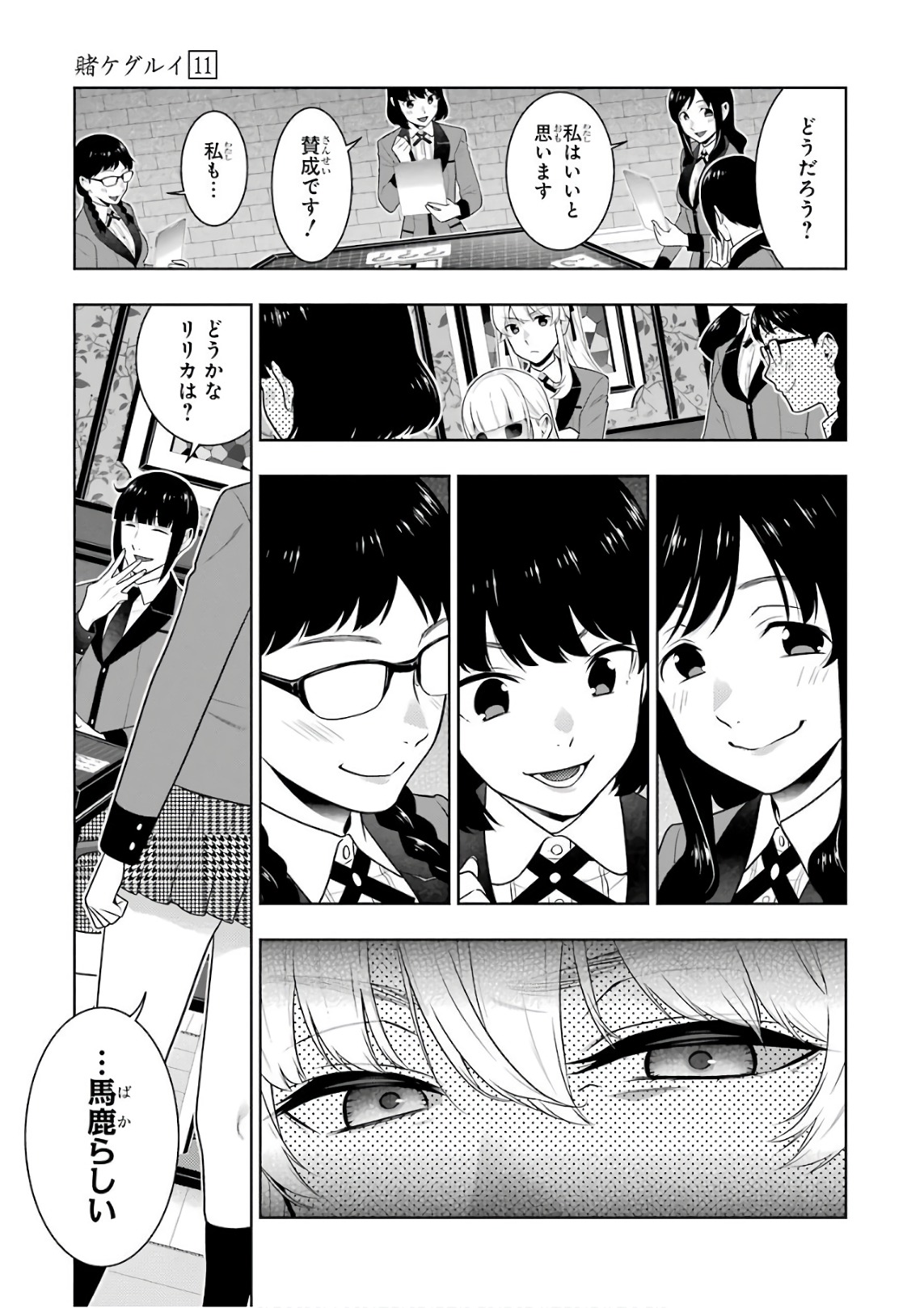 Kakegurui Twin Chapter 60 18ページ