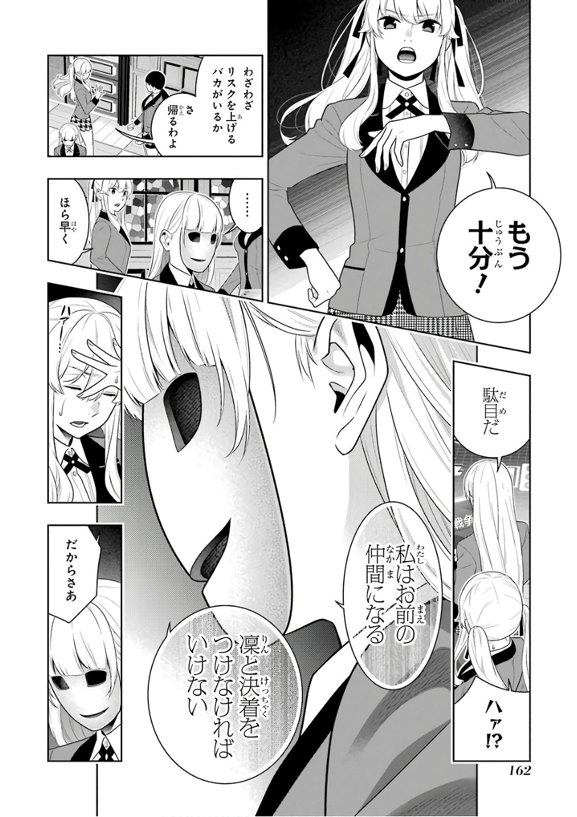 Kakegurui Twin Chapter 60 19ページ