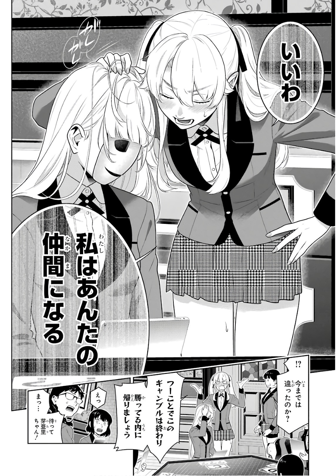 Kakegurui Twin Chapter 60 21ページ