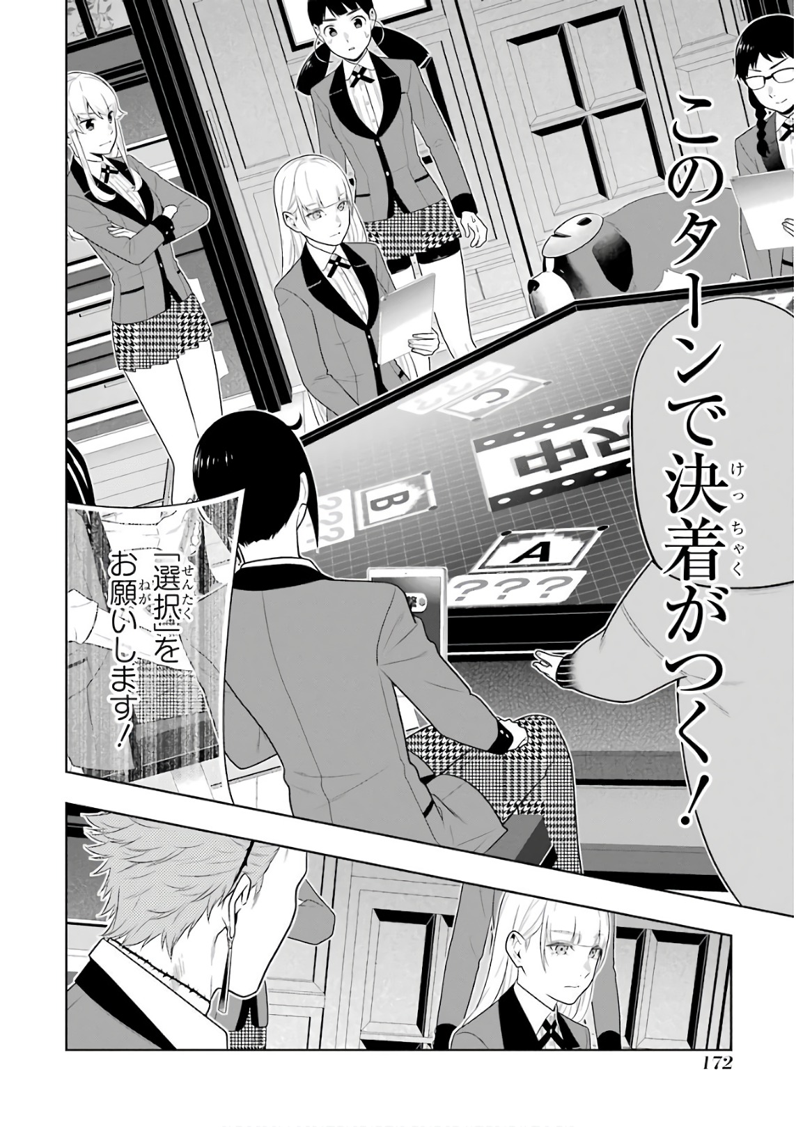 Kakegurui Twin Chapter 60 29ページ