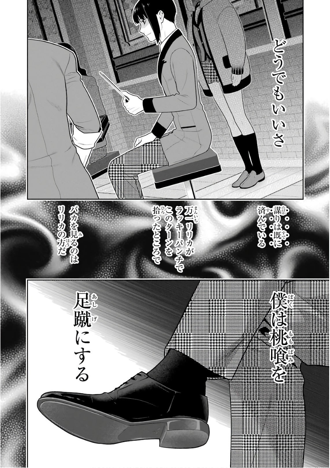 Kakegurui Twin Chapter 60 31ページ