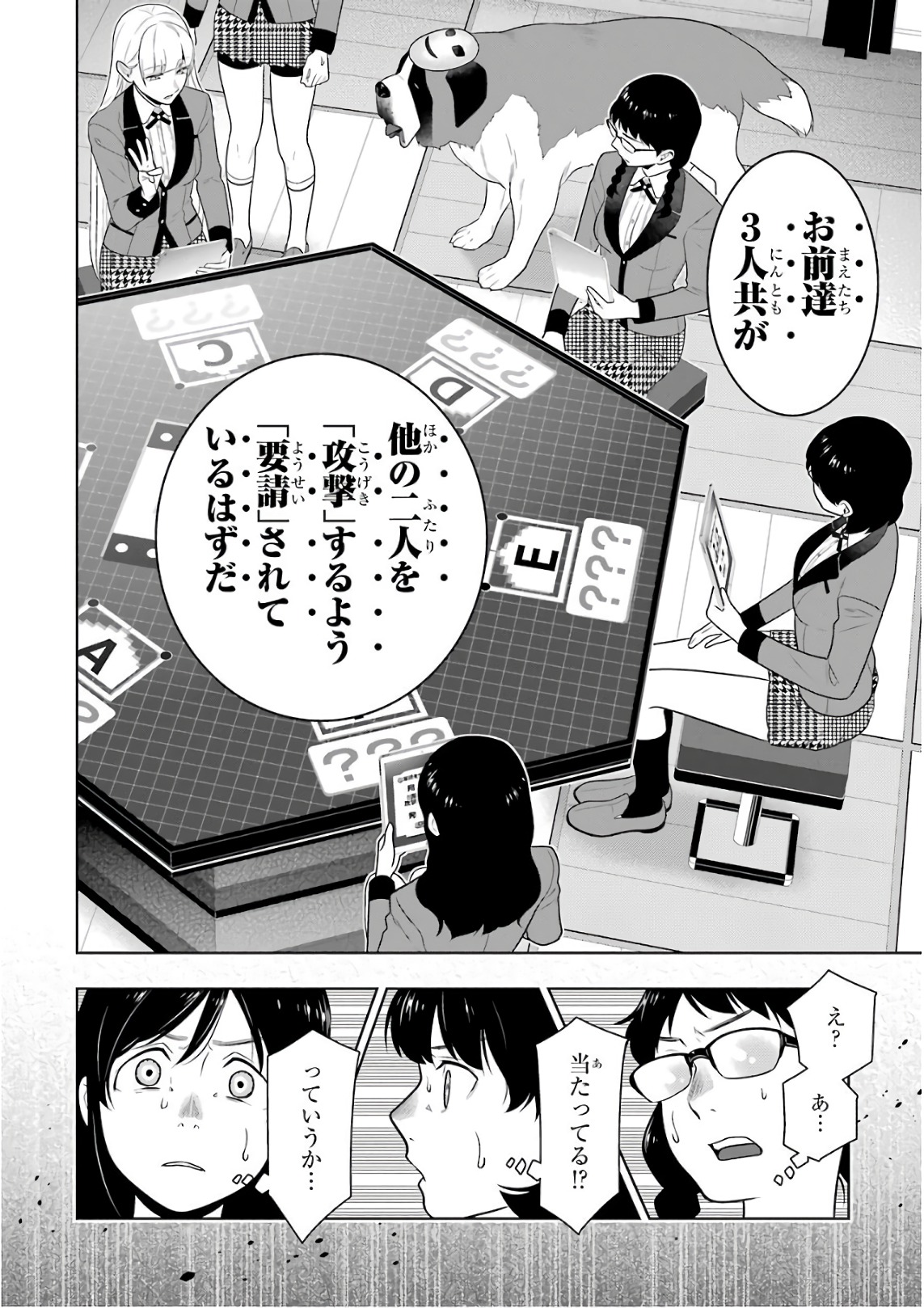 Kakegurui Twin Chapter 60 35ページ