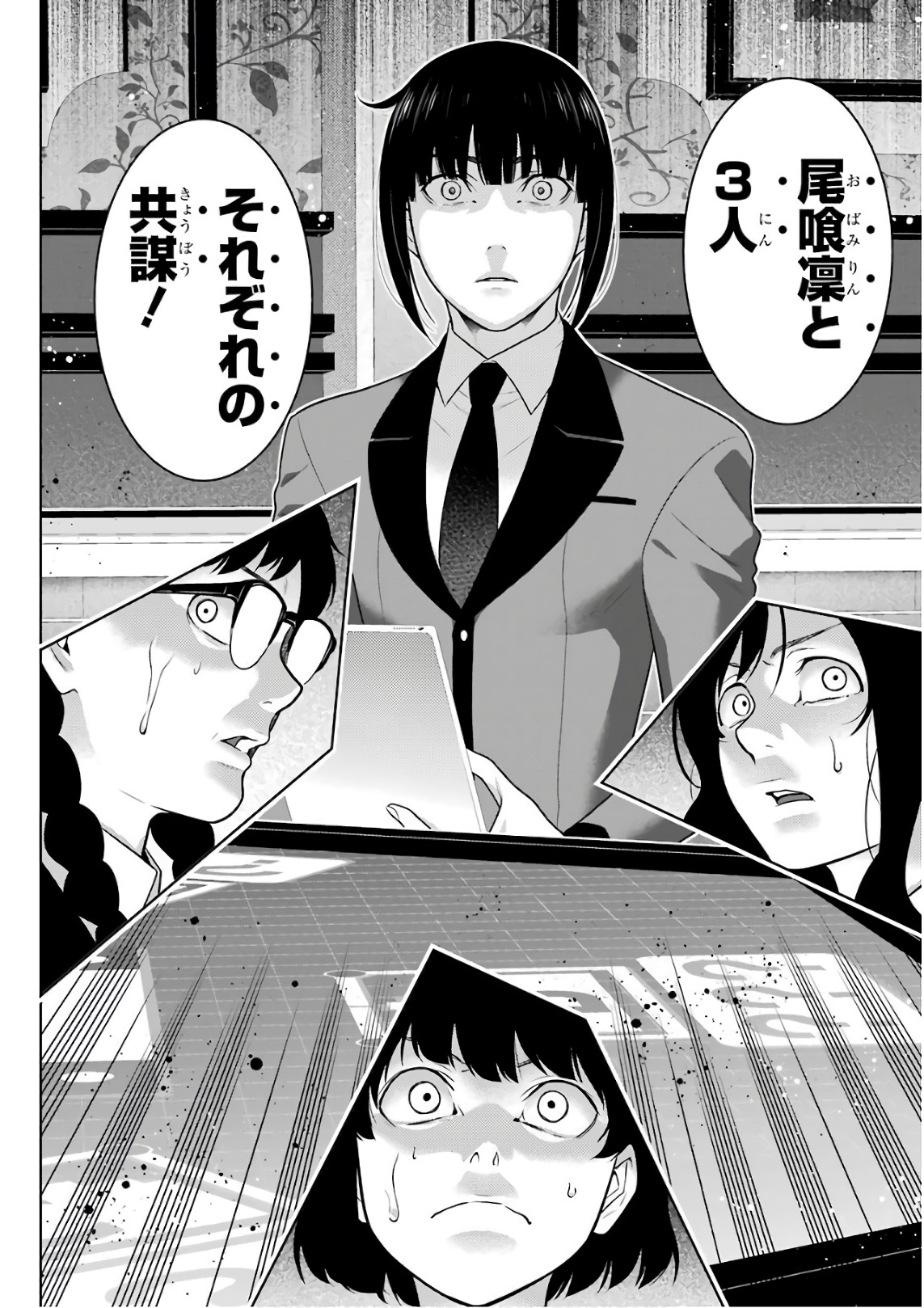 Kakegurui Twin Chapter 60 39ページ