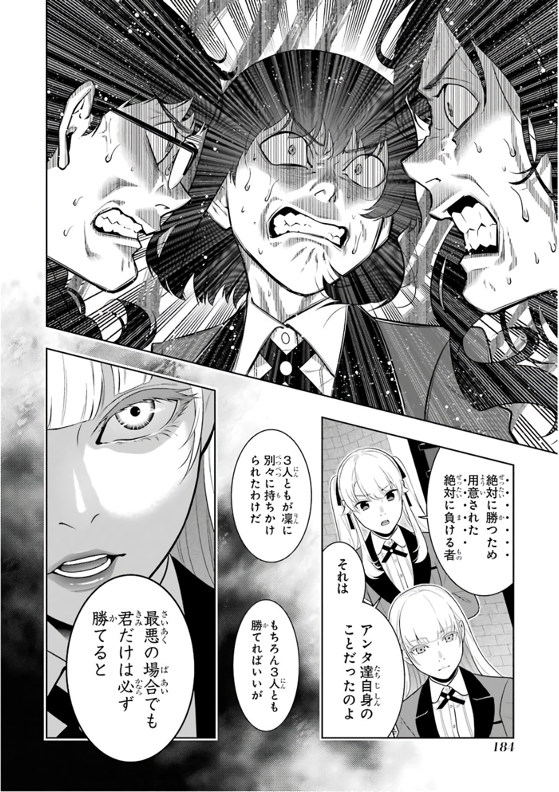 Kakegurui Twin Chapter 60 41ページ
