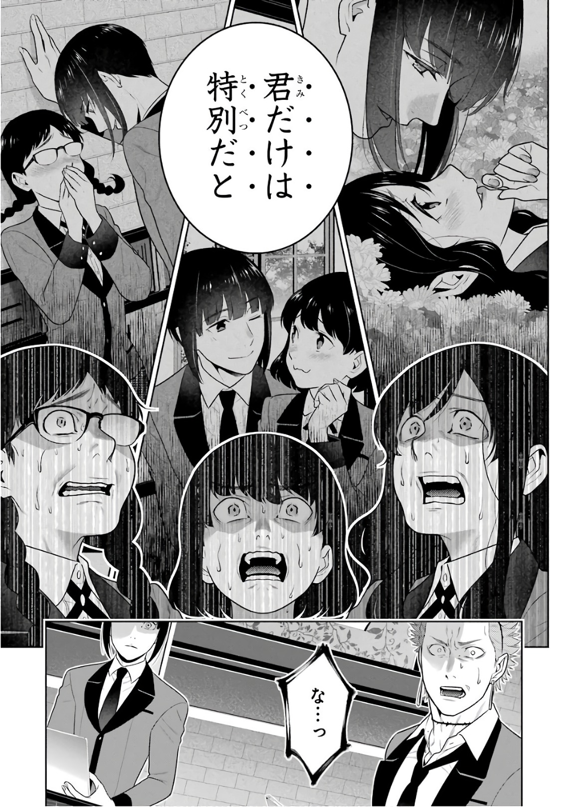 Kakegurui Twin Chapter 60 42ページ