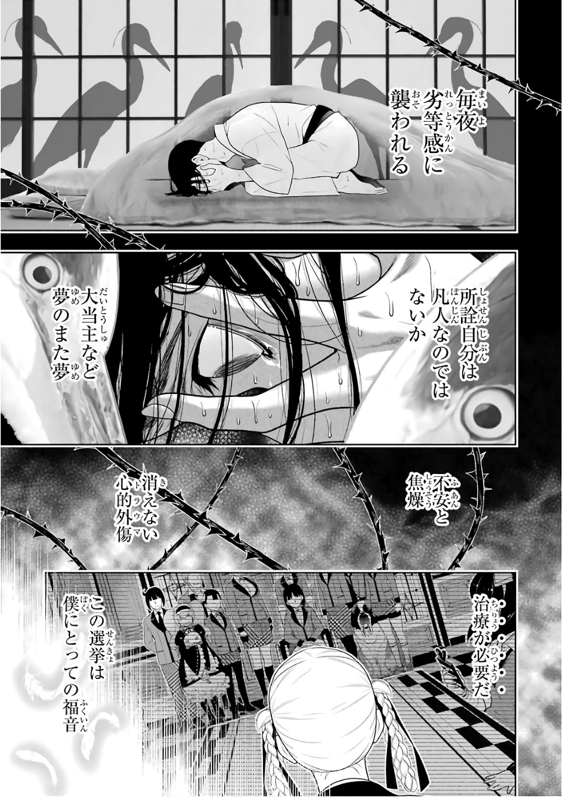 Kakegurui Twin Chapter 61 13ページ