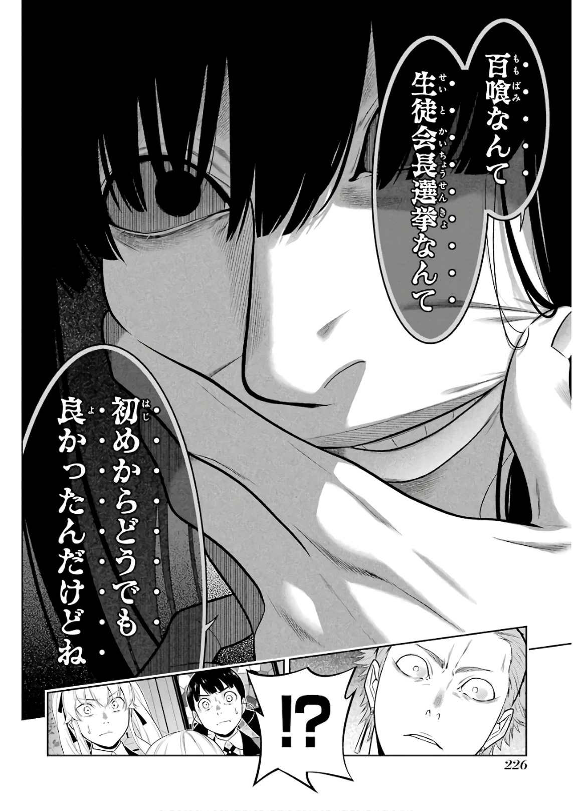 Kakegurui Twin Chapter 62 20ページ