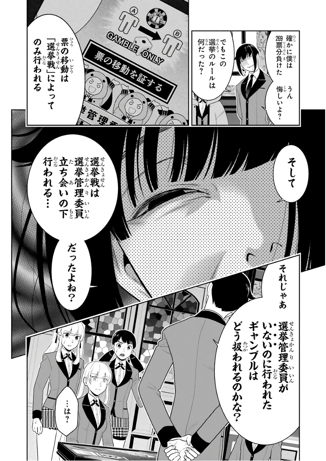 Kakegurui Twin Chapter 62 22ページ